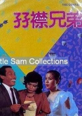 交换两个姐妹