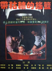 交换两个姐妹
